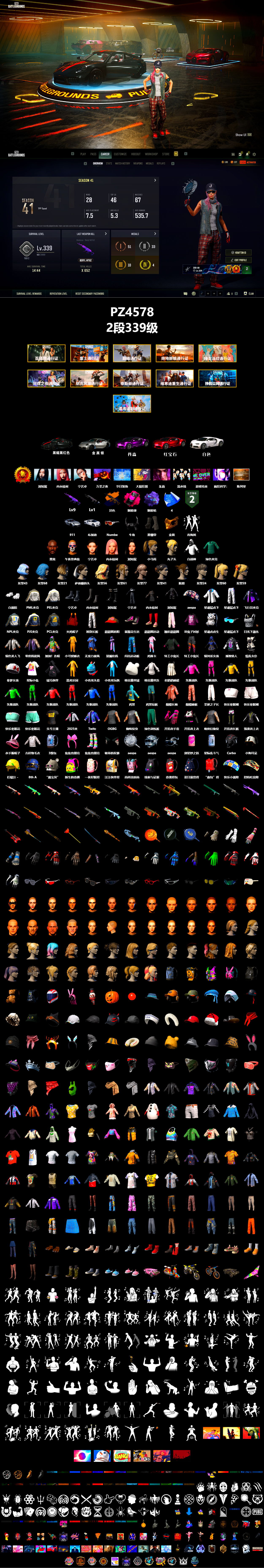 Magenta Smoke Grenade, Purple Magical Mist — M79, Duncan's Infiltrator Handwraps, «911 Carrera GTS» Sports Car, «Chiron» Sports Car, Showroom, Jonathan Kamau, PGC 2021 Contingent Chaos Mask, Demon Biker Horns, Polar Bear Feet, aespa Stage, Harley Quinn's Hair, PML 2019 Phase 2 Jacket, PEL 2019 Phase 2 Jacket, aespa NINGNING, XingHun's Tiger Strike Jacket, XingHun's Tiger Strike Pants, NPL 2019 Phase 2 Jacket, PJS 2019 Phase 2 Jacket, Exquisite Pants, StreamerOne, GPT 2025 Four Angry Men Jacket, Training Jacket (Green), aespa KARINA, aespa GISELLE, Full Autumn — M416, Blue Thunder Gloves, Sideshow Bear Feet - 2