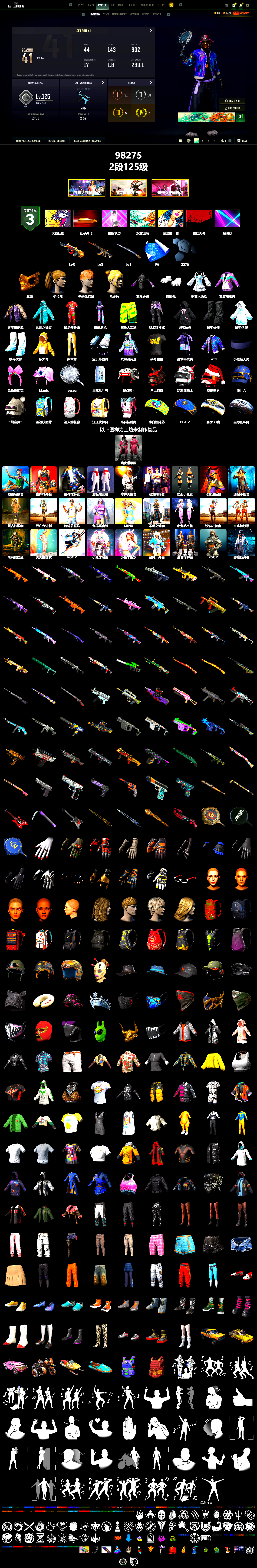 PGC 2021 Contingent Chaos Mask, Polar Bear Feet, Harley Quinn's Hair, StreamerOne, HUYA T-shirt - 2