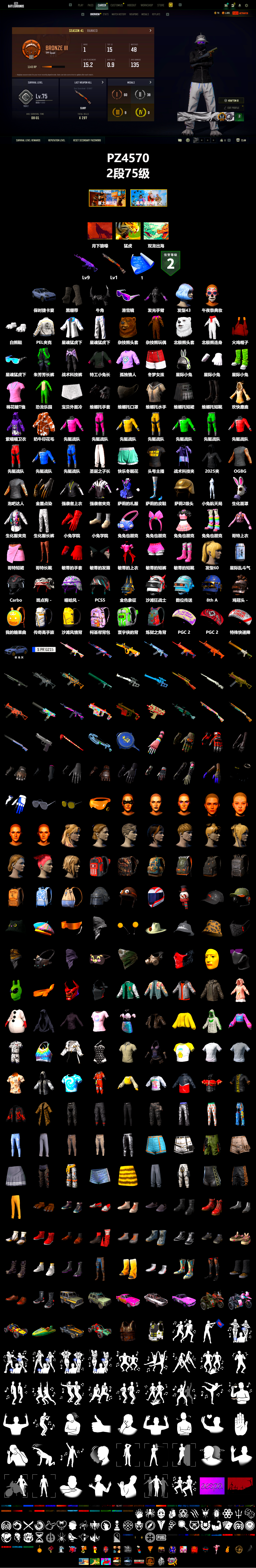 Duncan's Infiltrator Handwraps, «Cayenne Turbo GT» SUV, Snow Glasses, Demon Biker Horns, Polar Bear Feet, PEL 2019 Phase 2 Jacket, XingHun's Tiger Strike Jacket, XingHun's Tiger Strike Pants, StreamerOne, GPT 2025 Four Angry Men Jacket, Sideshow Bear Feet, «Chiron» Sports Car - 2