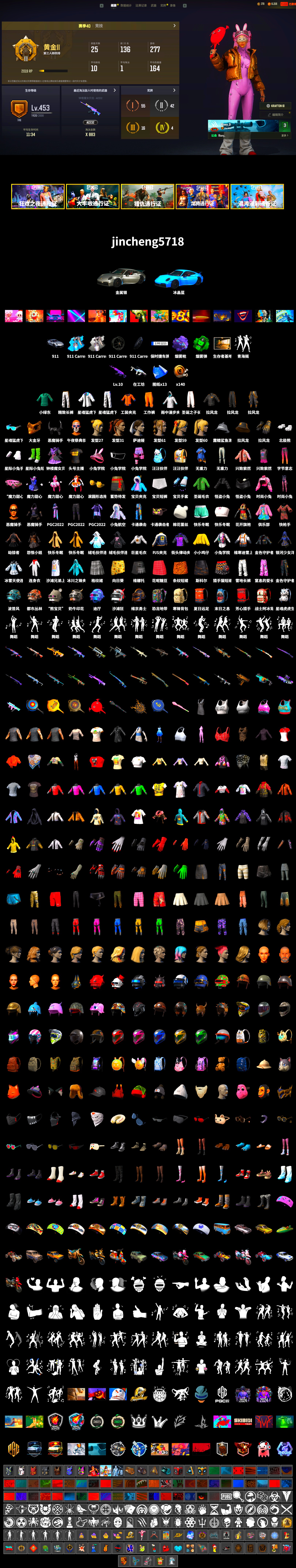Emerald Smoke Grenade, Purple Magical Mist — M79, «911 Carrera GTS» Sports Car, PGC 2021 Contingent Chaos Mask, Demon Biker Horns, Polar Bear Feet, XingHun's Tiger Strike Jacket, XingHun's Tiger Strike Pants, PJS 2019 Phase 2 Jacket, Sideshow Bear Feet, Exquisite Pants, StreamerOne, Full Autumn — M416, «Chiron» Sports Car - 2