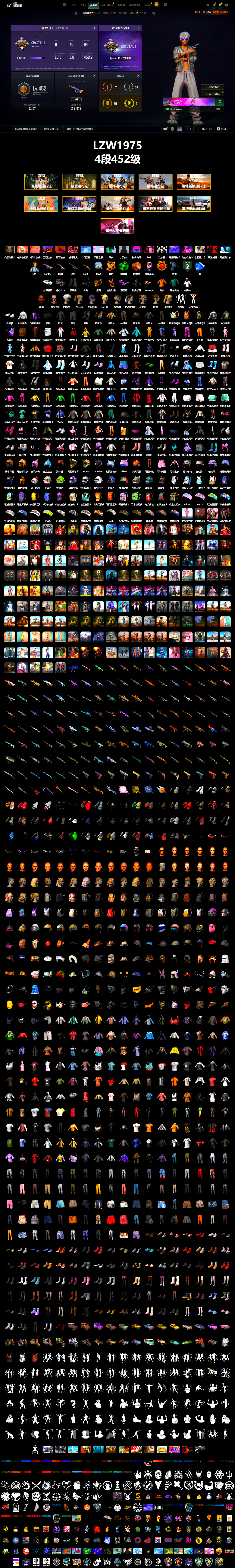 Void — Pan (Yellow Orange), Emerald Smoke Grenade, Orange Fog of Fury — M79, Duncan's Infiltrator Handwraps, Jonathan Kamau, 9S's Hairstyle, Snow Glasses, PGC 2021 Contingent Chaos Mask, Demon Biker Horns, Polar Bear Feet, Harley Quinn's Hair, PEL 2019 Phase 2 Jacket, PJS 2019 Phase 2 Jacket, XiongDi Hoodie, StreamerOne, Training Jacket (Green), Full Autumn — M416, Festive Gloves (Red), Blue Thunder Gloves, HUYA T-shirt, Sideshow Bear Feet - 2
