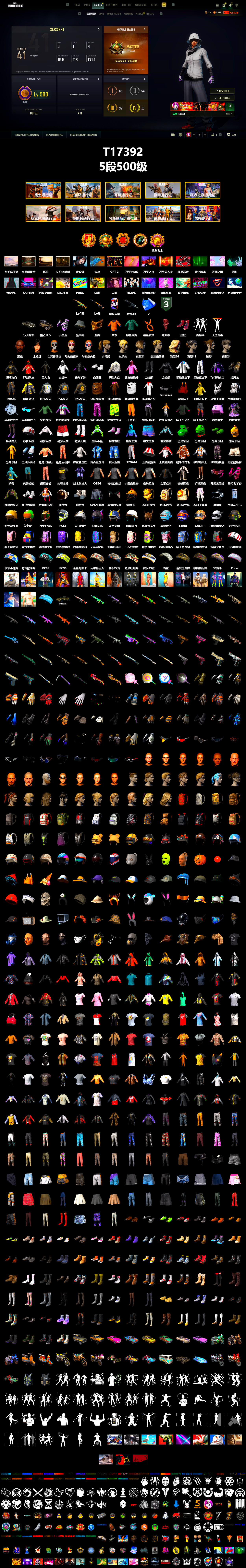 Hi-top Trainers (Red), Heybox Gloves, «V12 Vantage Roadster» Sports Car, Jonathan Kamau, PGC 2021 Contingent Chaos Mask, PLAYERUNKNOWN's Bandana, Heavy Fur Coat (Black), Polar Bear Feet, Rash Beixli Xtra Tough Jacket, aespa Stage, Harley Quinn's Hair, Rash Beixli Xtra Tough Jacket, Nostalgia, Glory — AKM, PEL 2019 Phase 2 Jacket, XingHun's Tiger Strike Jacket, XingHun's Tiger Strike Pants, NPL 2019 Phase 2 Jacket, PKL 2019 Phase 2 Jacket, StreamerOne, aespa WINTER, Full Autumn — M416, Blue Thunder Gloves, HUYA T-shirt, Sideshow Bear Feet - 2