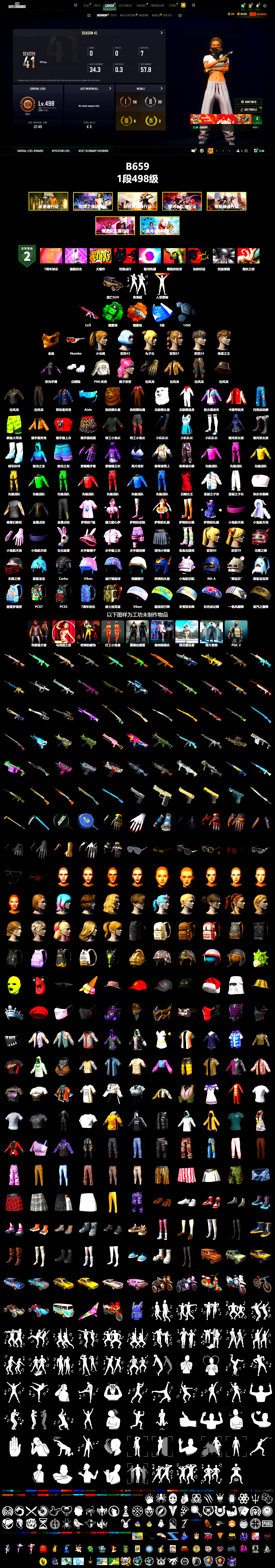 Emerald Smoke Grenade, Orange Fog of Fury — M79, PGC 2021 Contingent Chaos Mask, Polar Bear Feet, Harley Quinn's Hair, PML 2019 Phase 2 Jacket, Full Autumn — M416, Sideshow Bear Feet - 2