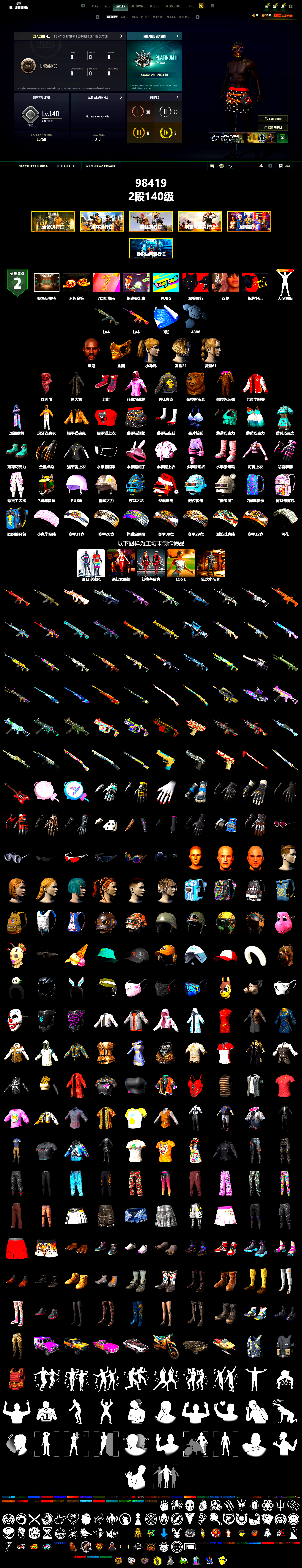 Hi-top Trainers (Red), Jonathan Kamau, PGC 2021 Contingent Chaos Mask, PLAYERUNKNOWN's Bandana, Heavy Fur Coat (Black), Rash Beixli Xtra Tough Jacket, Harley Quinn's Hair, Rash Beixli Xtra Tough Jacket, PKL 2019 Phase 2 Jacket, Sideshow Bear Feet - 2