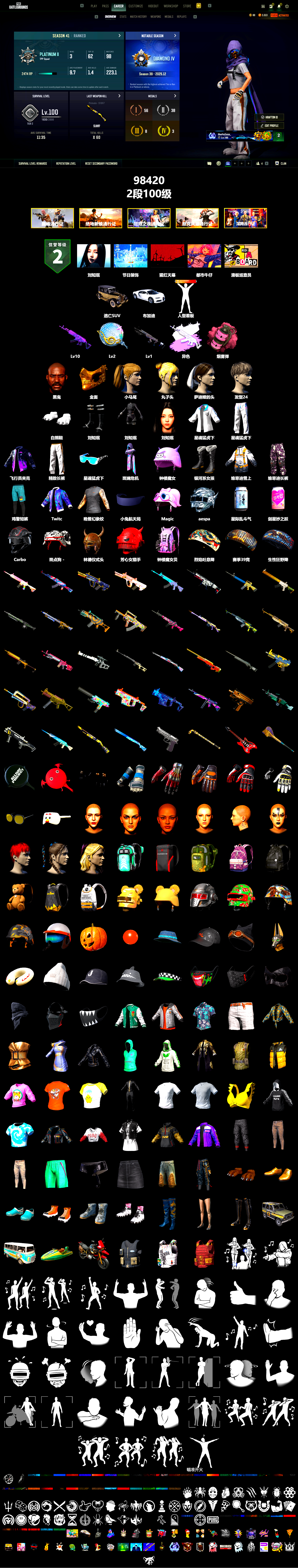 Pink Smoke Grenade, «Chiron» Sports Car, Jonathan Kamau, PGC 2021 Contingent Chaos Mask, Polar Bear Feet, aespa Stage, Harley Quinn's Hair, XingHun's Tiger Strike Jacket, XingHun's Tiger Strike Pants, Exquisite Pants, aespa KARINA, DOUYU T-shirt, Sideshow Bear Feet - 2