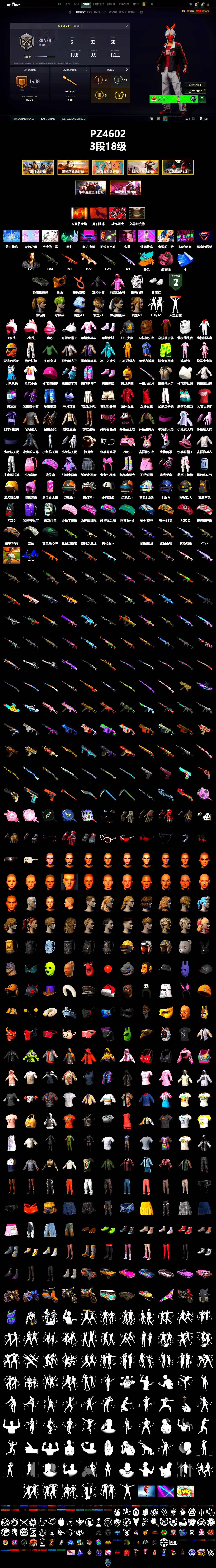 Pink Smoke Grenade, PGC 2021 Contingent Chaos Mask, Polar Bear Feet, Rash Beixli Xtra Tough Jacket, Harley Quinn's Hair, Hairstyle PGI.S, Rash Beixli Xtra Tough Jacket, Exquisite Pants, Forever's S1897, Diva Glasses (White), 2018 PUBG ALL-STAR T-shirt (Korean), Sideshow Bear Feet - 2