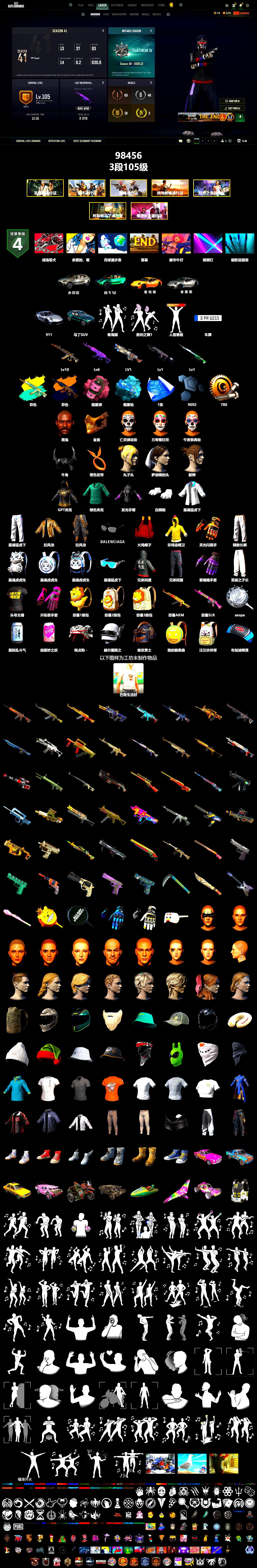 Pink Smoke Grenade, Blue Magical Mist — M79, «911 Carrera GTS» Sports Car, «DBX707» SUV, Jonathan Kamau, PGC 2021 Contingent Chaos Mask, Demon Biker Horns, Polar Bear Feet, Rash Beixli Xtra Tough Jacket, XingHun's Tiger Strike Jacket, XingHun's Tiger Strike Pants, «DBX707» SUV, Exquisite Pants, XiongDi Hoodie, StreamerOne, Blue Thunder Gloves, 2018 PUBG ALL-STAR T-shirt (Korean), DOUYU T-shirt - 2