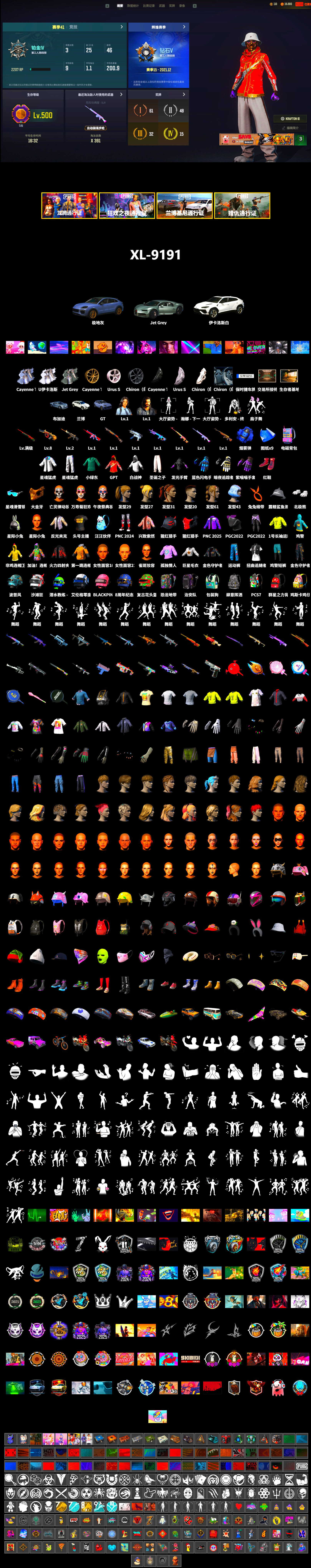 Rest in Pink — Dragunov [1], Blue Smoke Grenade, Hi-top Trainers (Red), «Cayenne Turbo GT» SUV, PGC 2021 Contingent Chaos Mask, Polar Bear Feet, Harley Quinn's Hair, XingHun's Tiger Strike Jacket, XingHun's Tiger Strike Pants, StreamerOne, Blue Thunder Gloves - 2
