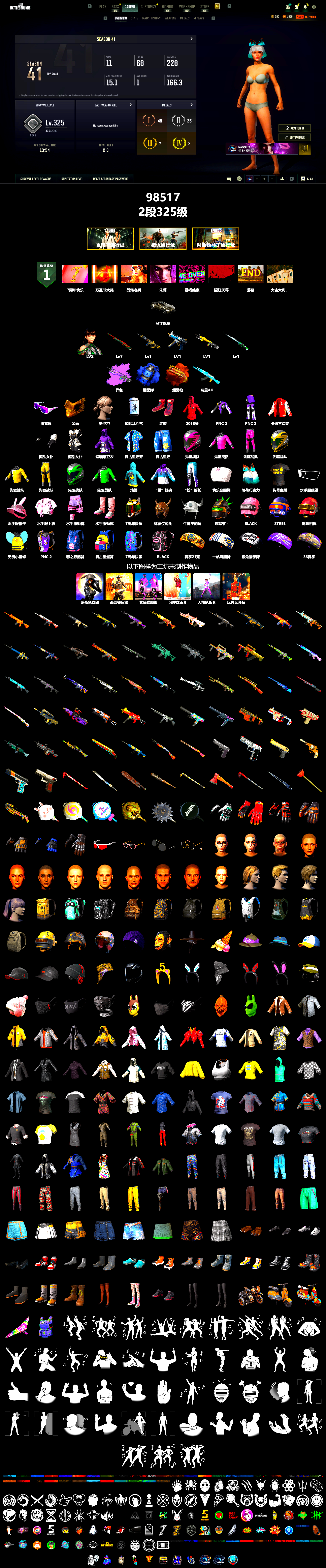 Blue Smoke Grenade, Crimson Fog of Fury — M79, Hi-top Trainers (Red), «V12 Vantage Roadster» Sports Car, Ashek's AKM, Snow Glasses, PGC 2021 Contingent Chaos Mask, PGI 2018 «Four Angry Men» Hoodie, StreamerOne, Full Autumn — M416, Bengal Blade - SCAR-L, Zerator's Pleated Skirt, Sideshow Bear Feet - 2