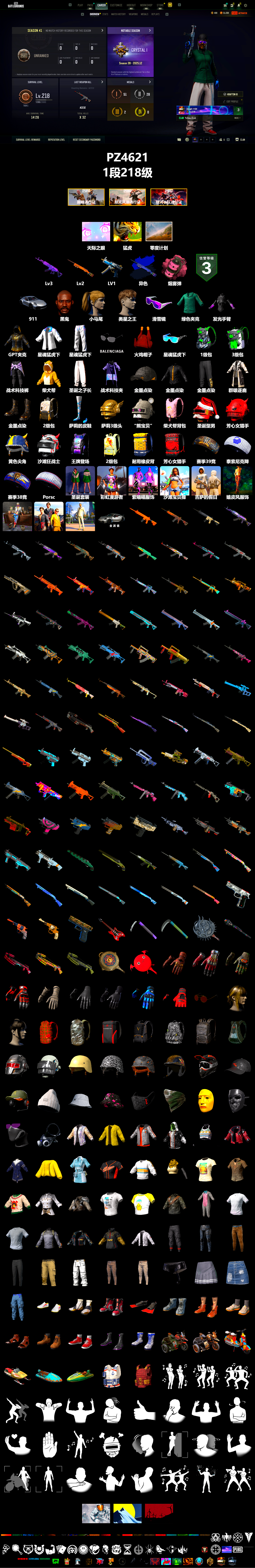 Final Serenade — M24 (Blue Black), Pink Smoke Grenade, «911 Carrera GTS» Sports Car, Jonathan Kamau, Snow Glasses, Harley Quinn's Hair, XingHun's Tiger Strike Jacket, XingHun's Tiger Strike Pants, Blue Thunder Gloves - 2