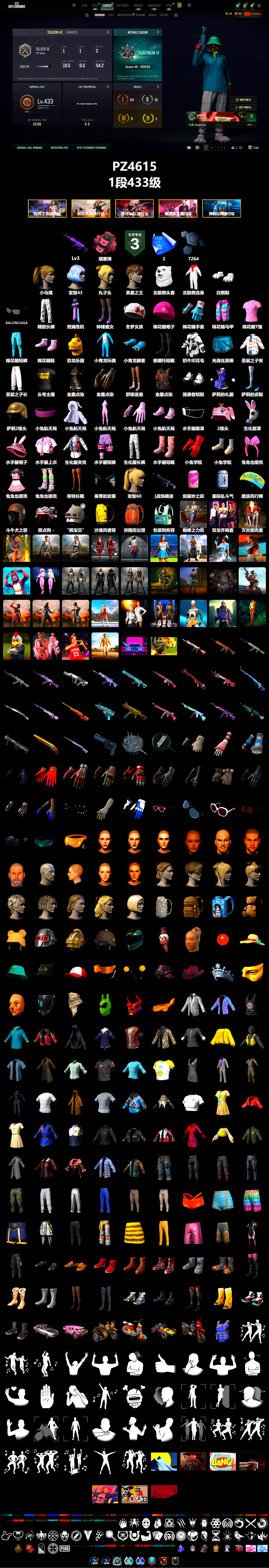 Pink Smoke Grenade, Polar Bear Feet, Harley Quinn's Hair, Exquisite Pants, StreamerOne, Full Autumn — M416, Diva Glasses (White) - 2