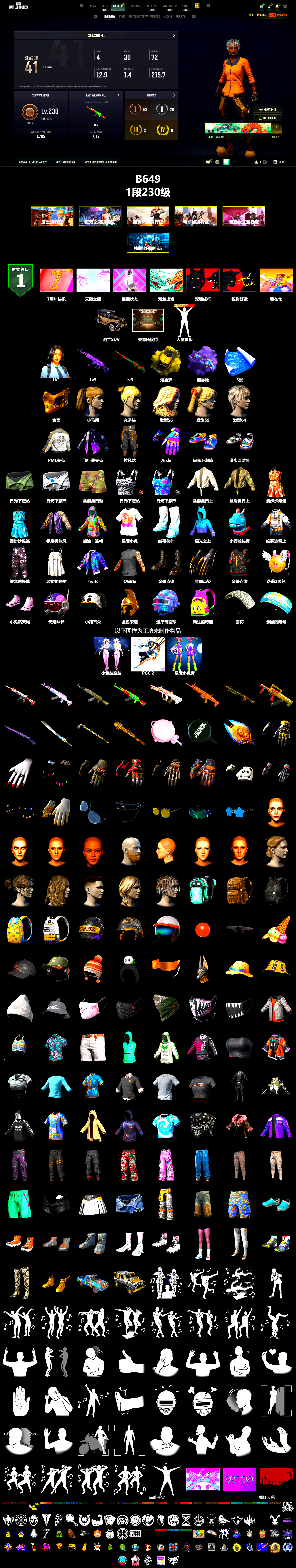 Yellow Smoke Grenade, Purple Magical Mist — M79, PGC 2021 Contingent Chaos Mask, Harley Quinn's Hair, PML 2019 Phase 2 Jacket, Full Autumn — M416 - 2