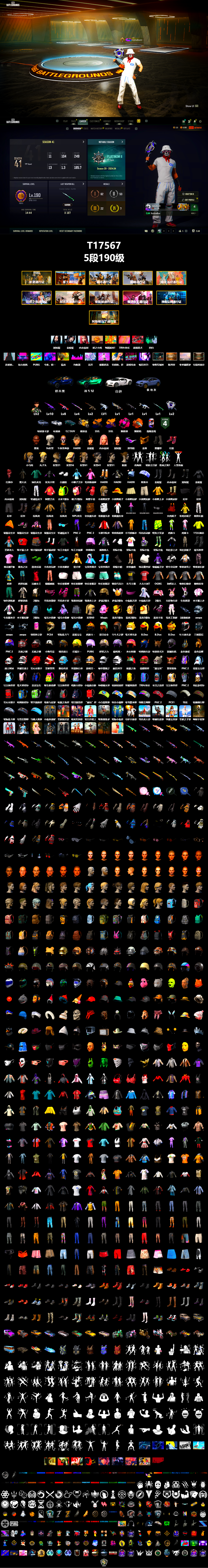 Magenta Smoke Grenade, Orange Fog of Fury — M79, Hi-top Trainers (Red), Duncan's Infiltrator Handwraps, «Cayenne Turbo GT» SUV, «Chiron» Sports Car, «DBX707» SUV, «Panigale V4 S (Gold Rush)» Motorcycle, Showroom, Jonathan Kamau, 9S's Hairstyle, Snow Glasses, PGC 2021 Contingent Chaos Mask, PLAYERUNKNOWN's Bandana, Heavy Fur Coat (Black), Polar Bear Feet, Rash Beixli Xtra Tough Jacket, aespa Stage, Harley Quinn's Hair, Rash Beixli Xtra Tough Jacket, Ryan the Lion Hoodie, XingHun's Tiger Strike Pants, NPL 2019 Phase 2 Jacket, «DBX707» SUV, Exquisite Pants, StreamerOne, Training Jacket (Green), aespa KARINA, aespa WINTER, aespa GISELLE, Blue Thunder Gloves, Sideshow Bear Feet - 2