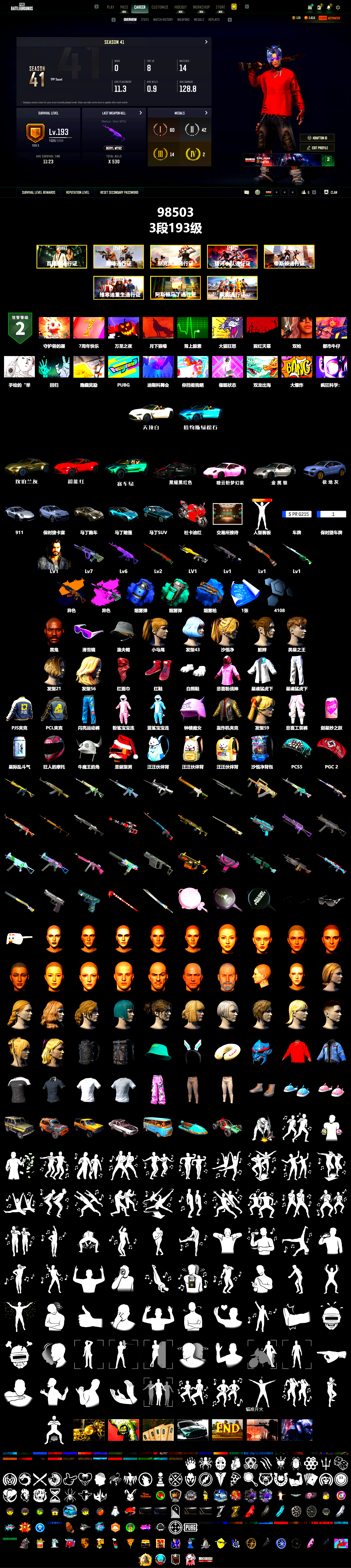 Blue Smoke Grenade, Teal Smoke Grenade, Blue Fog of Fury — M79, Hi-top Trainers (Red), «911 Carrera GTS» Sports Car, «Cayenne Turbo GT» SUV, «V12 Vantage Roadster» Sports Car, «V12 Vantage Roadster (Luxe)» Sports Car, «DBX707» SUV, Jonathan Kamau, Snow Glasses, PLAYERUNKNOWN's Bandana, Polar Bear Feet, Rash Beixli Xtra Tough Jacket, Harley Quinn's Hair, Rash Beixli Xtra Tough Jacket, XingHun's Tiger Strike Jacket, XingHun's Tiger Strike Pants, PJS 2019 Phase 2 Jacket, «DBX707» SUV - 2