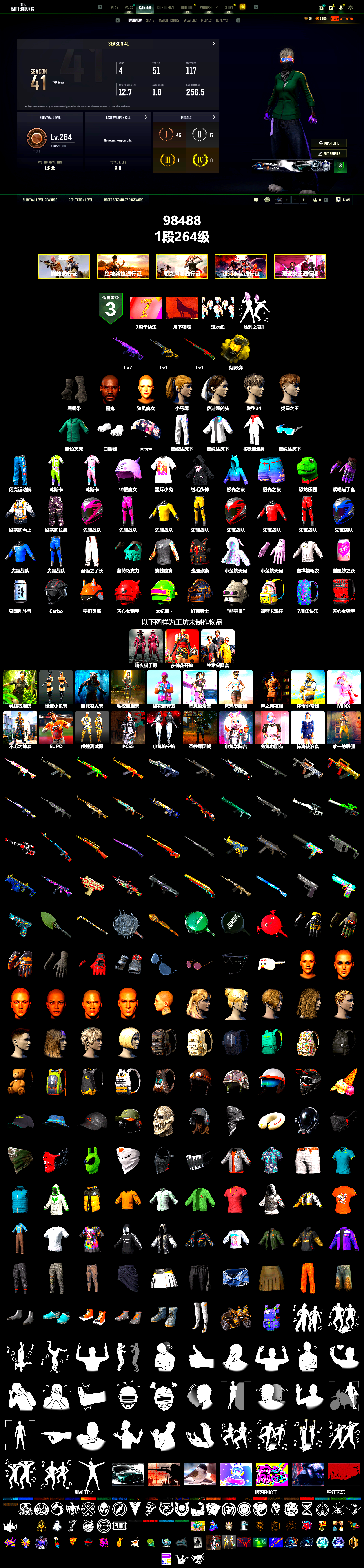 Yellow Smoke Grenade, Duncan's Infiltrator Handwraps, Jonathan Kamau, Polar Bear Feet, aespa Stage, Harley Quinn's Hair, XingHun's Tiger Strike Jacket, XingHun's Tiger Strike Pants, Refined Aeolus — Vector, DOUYU T-shirt, «DBX707» SUV - 2