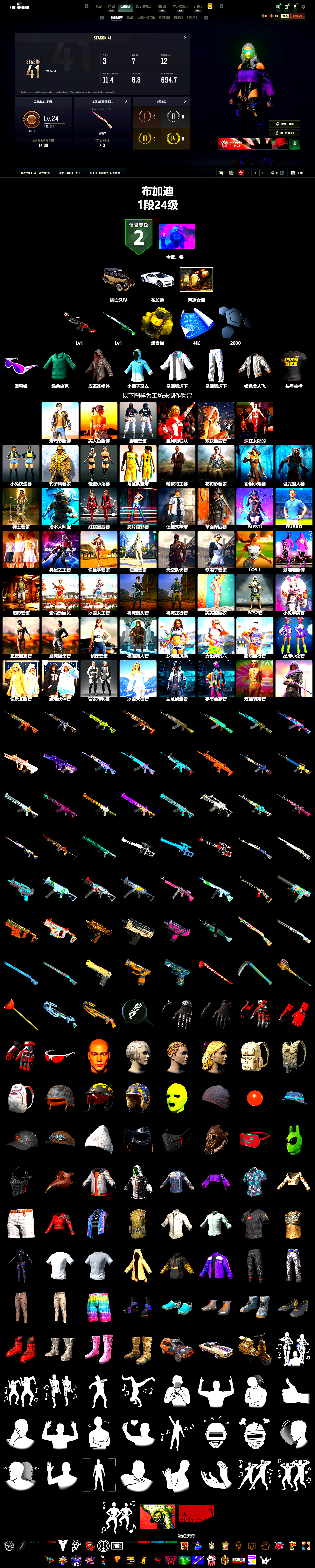 Yellow Smoke Grenade, «Chiron» Sports Car, Snow Glasses, Desolate Warehouse, Ryan the Lion Hoodie, XingHun's Tiger Strike Jacket, XingHun's Tiger Strike Pants, StreamerOne - 2
