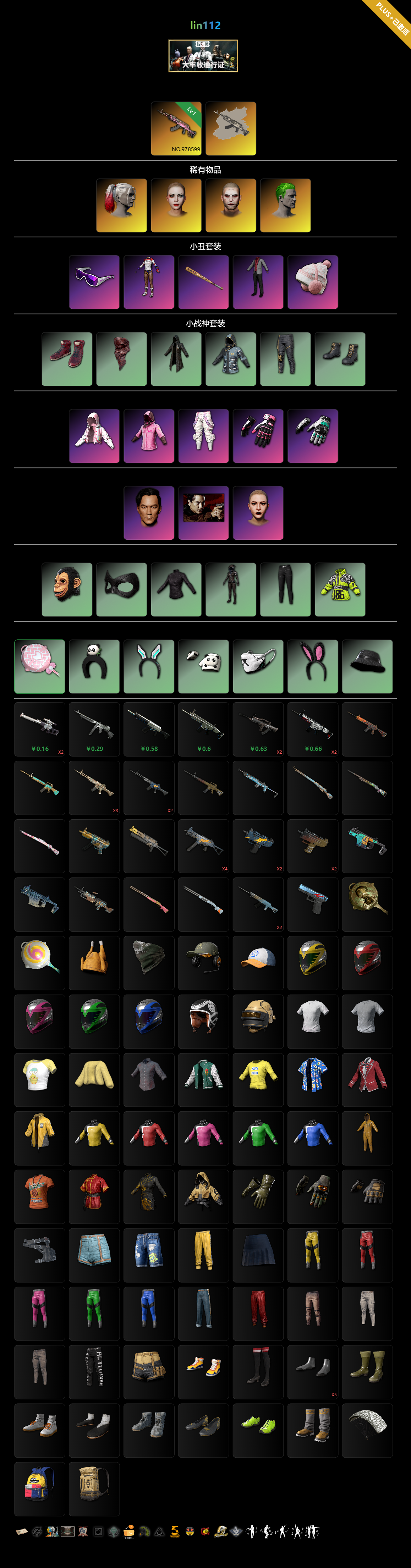 1779816566484913.png 112.png