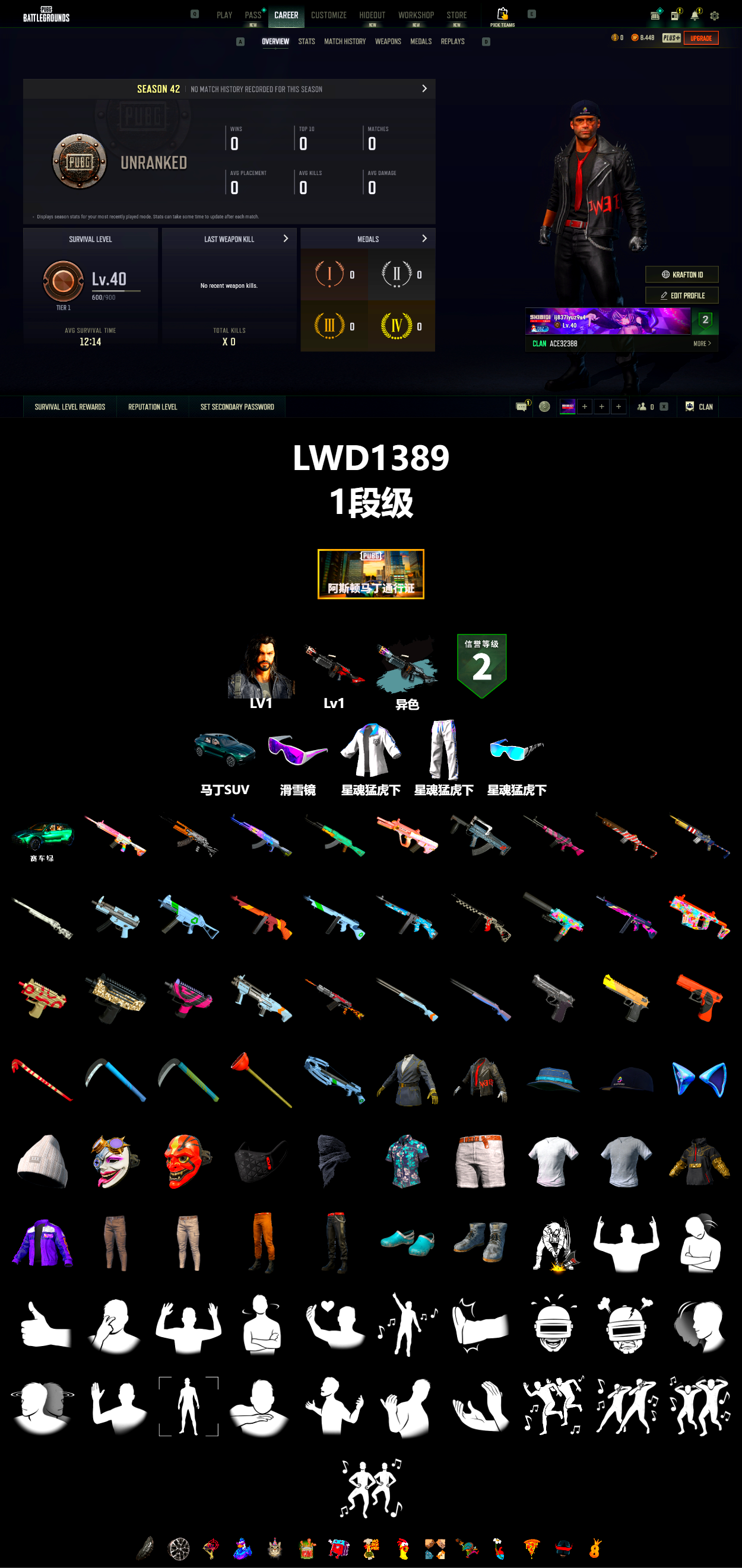 ID[543447][LWD1389] Бесплатная версия Уровень 1 Дориан Уровень 1 Жизнь и смерть — M249 Жизнь и смерть (разные цвета) Лыжные очки Martin SUV Wild Ride — Beryl M762 Wild Ride — Пистолет-пулемет Томпсона Wild Ride — S12K Красная защитная куртка и перчатки Куртка и перчатки панк-королевы Маска панк-королевы Красная маска для лица Краснолицые штаны и ботинки стража Брюки панк-королевы и сапоги Танец Победы 172 - полный инвентарь